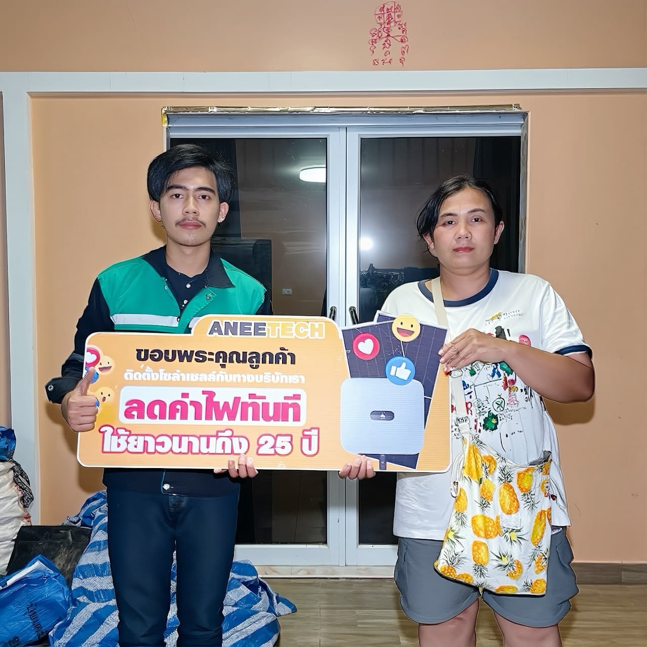 รีวิวลูกค้าติดตั้งโซล่าเซลล์ พิษณุโลก กับ ANEETECH