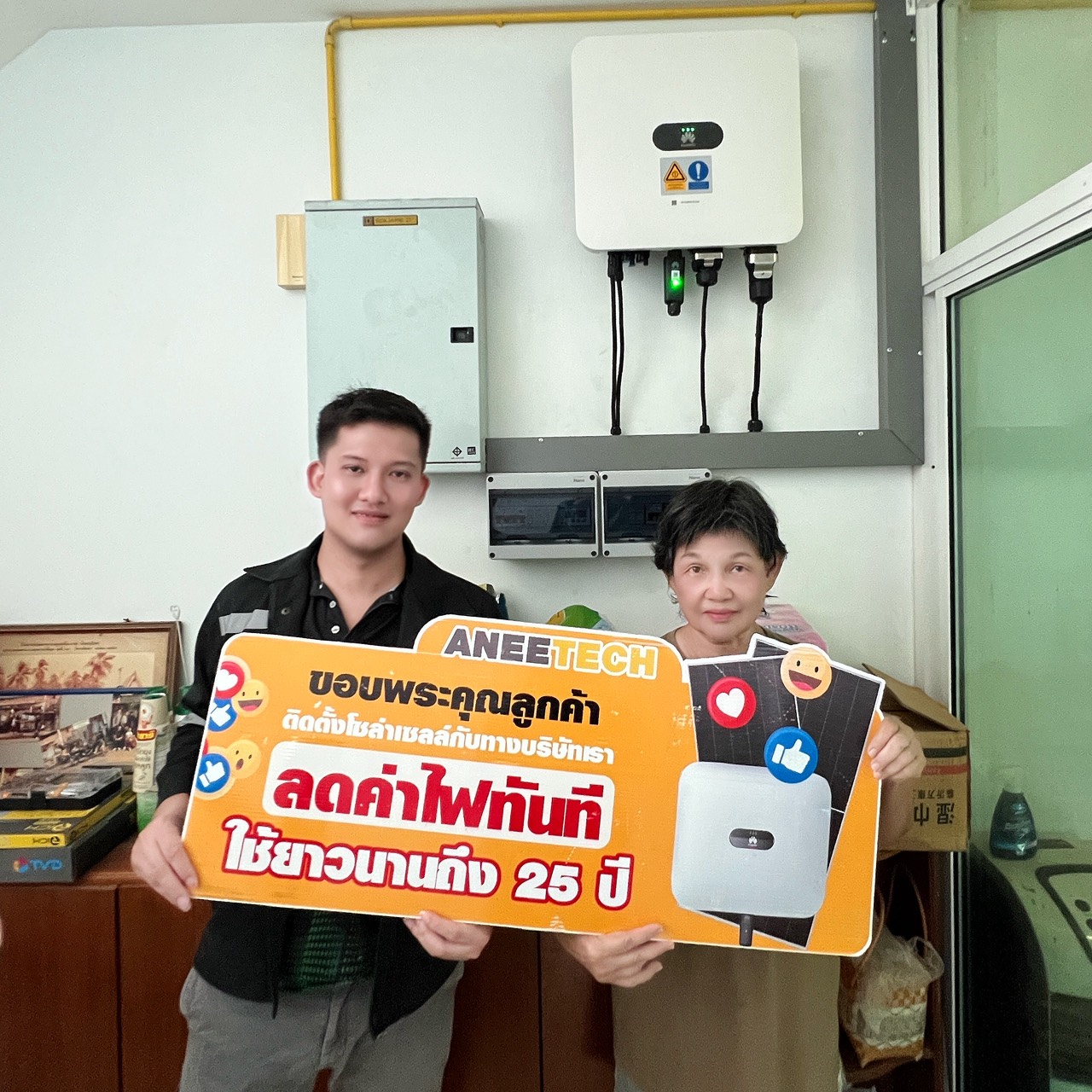 รีวิวลูกค้าติดตั้งโซล่าเซลล์ พิษณุโลก กับ ANEETECH
